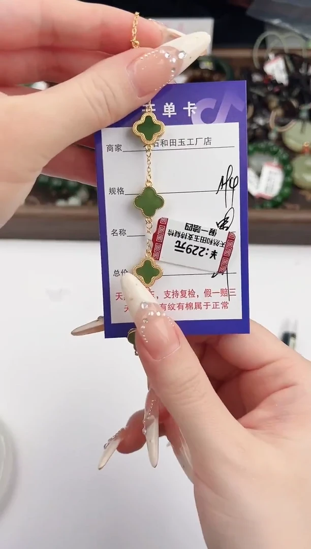未镶嵌手链和田玉熠**羽94颜色微差无瑕