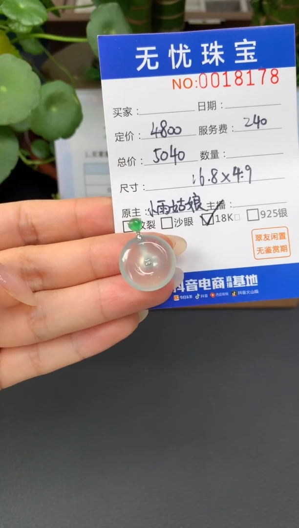 18K金镶嵌定制翡翠??Z455