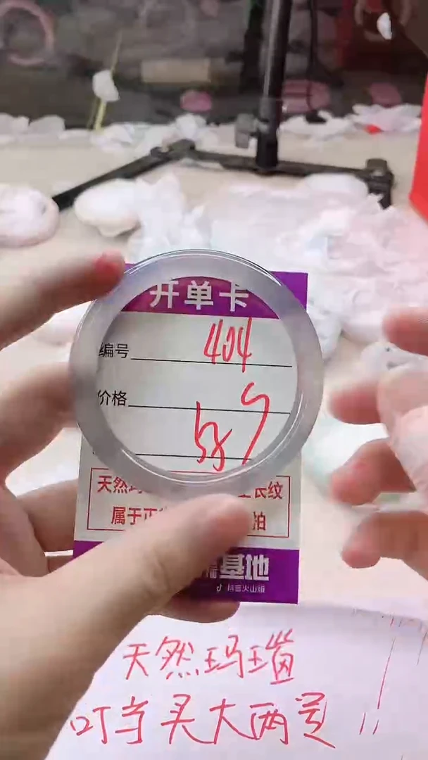 手镯玛瑙/玉髓未镶嵌404