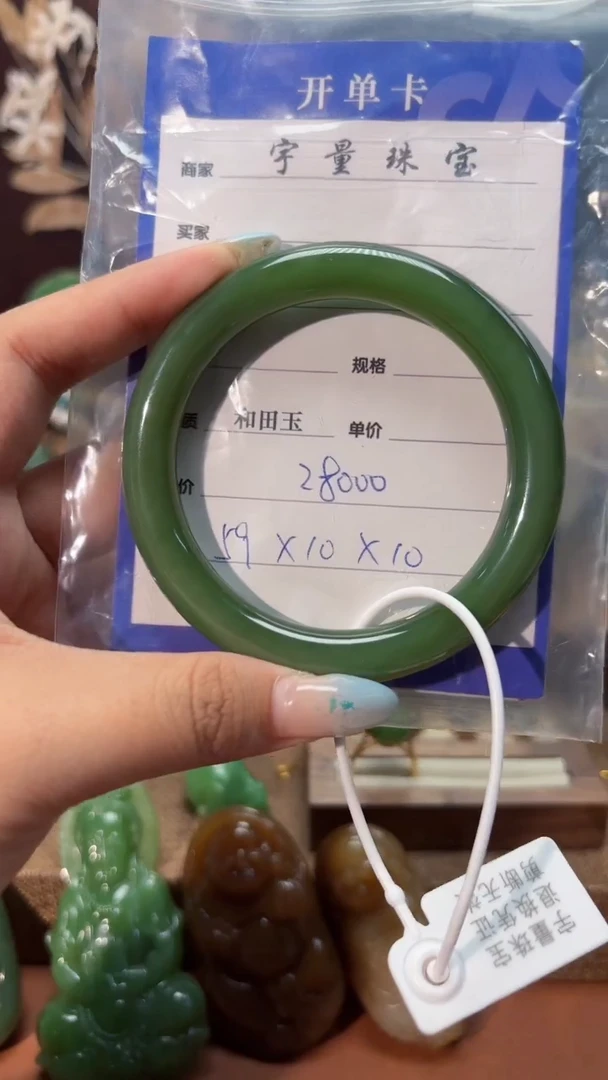 和田玉（碧玉）手镯未镶嵌1