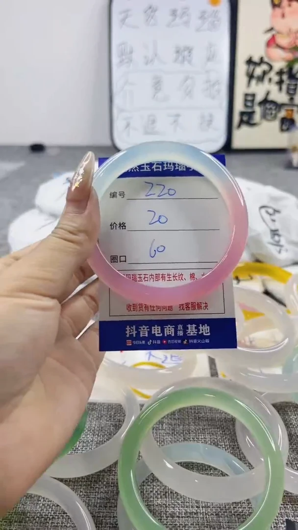 玛瑙/玉髓手镯未镶嵌220