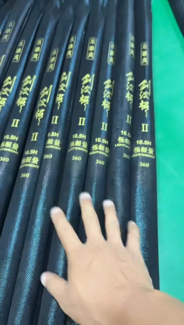 全新剑波极二代10.5H3.6米