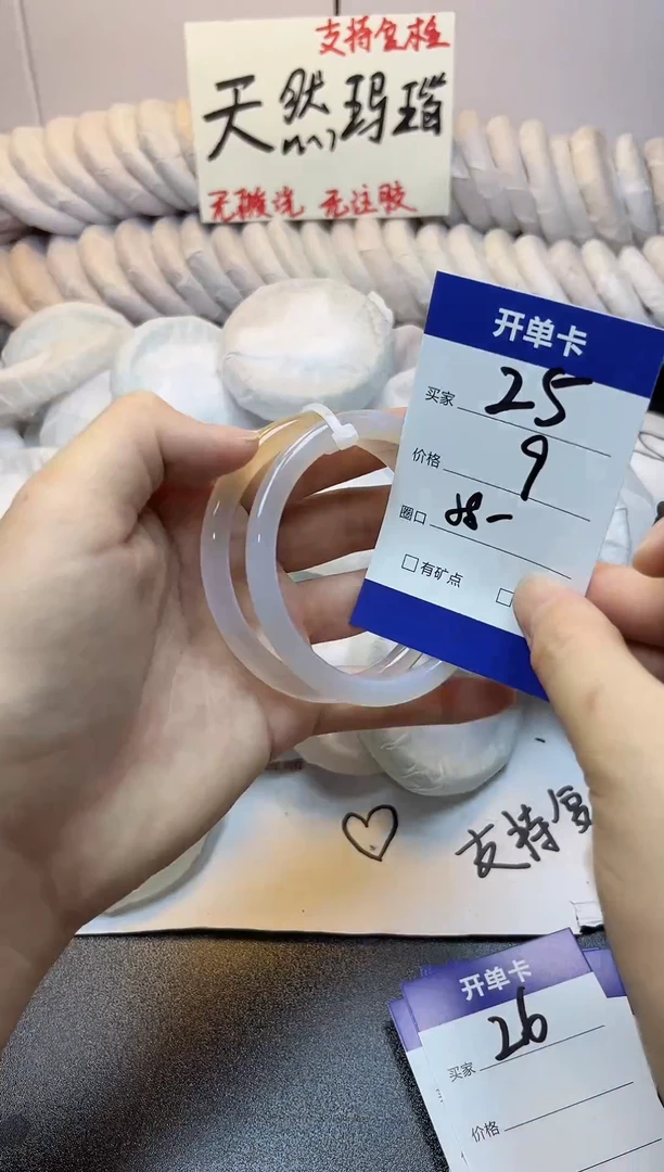 手镯玛瑙/玉髓未镶嵌25