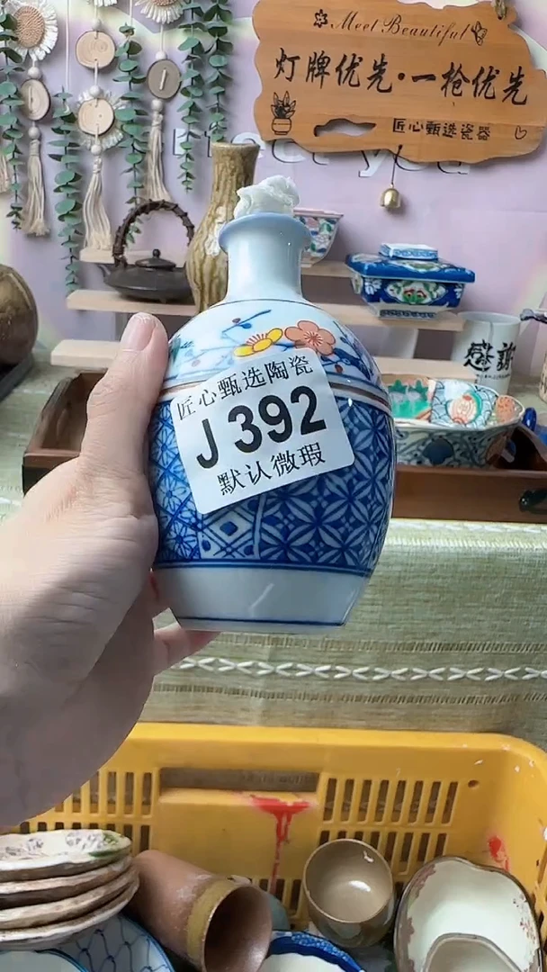 瓷片@*光闪购产品默认破损J392