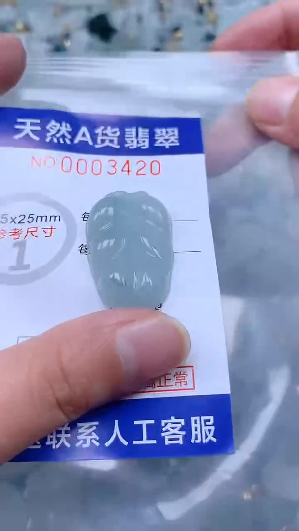 翡翠未镶嵌吊坠(不含链)1