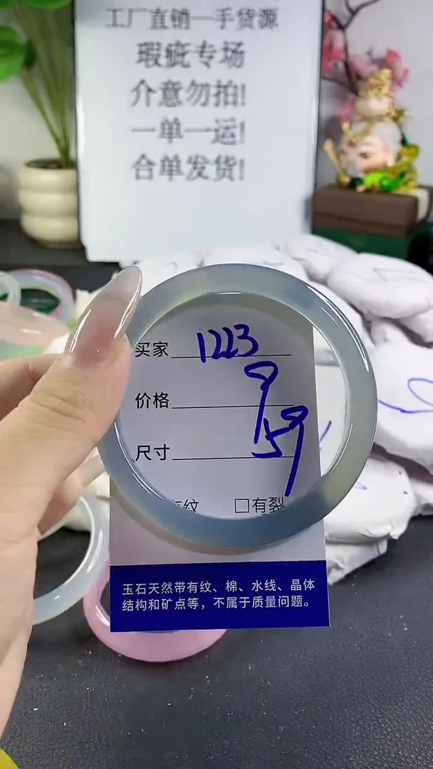 手镯玛瑙/玉髓未镶嵌1223