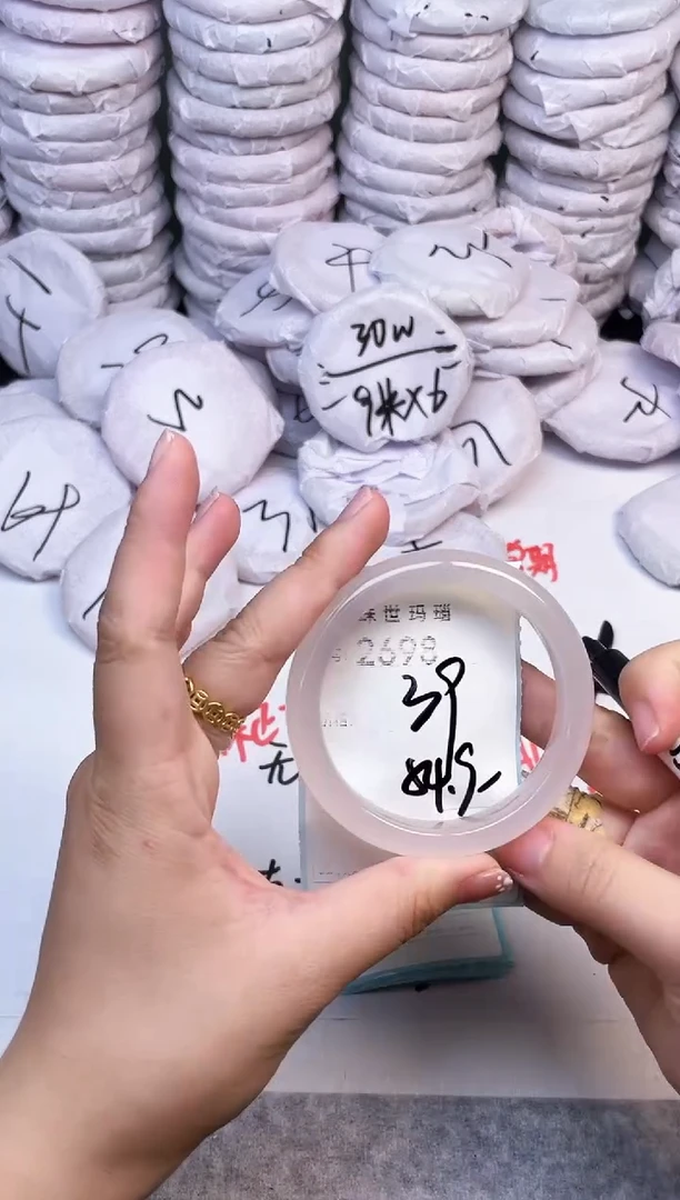 手镯玛瑙/玉髓未镶嵌2698