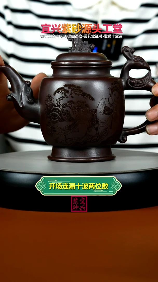 茶壶紫砂铁血红砂清平调词贵妃凤壶630CC