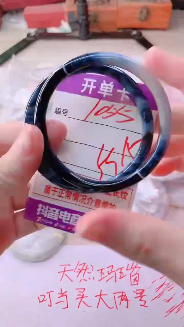 手镯玛瑙/玉髓未镶嵌1055
