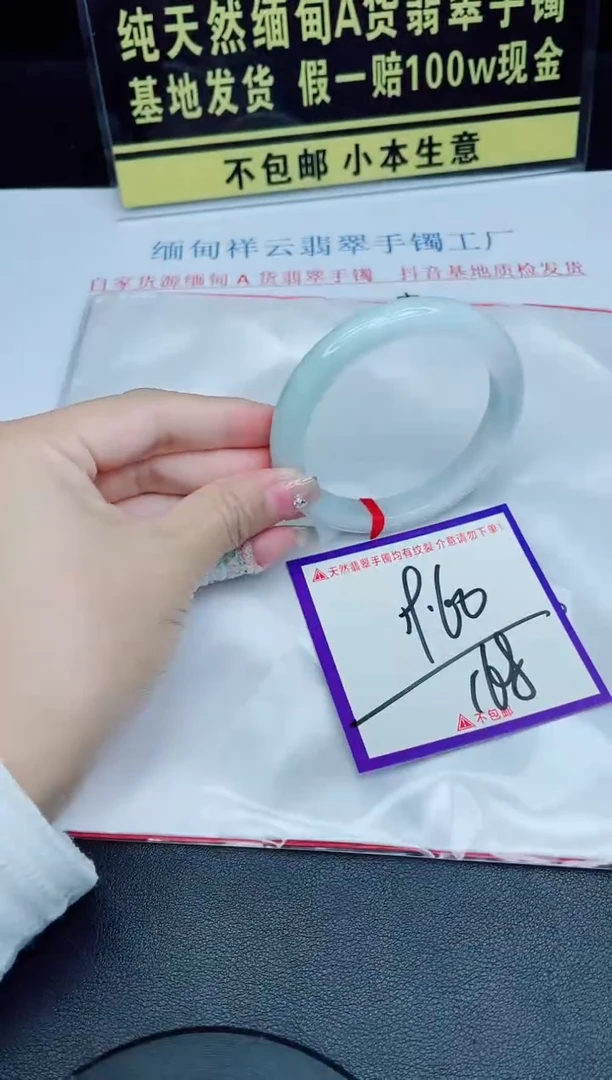 未镶嵌手镯翡翠我