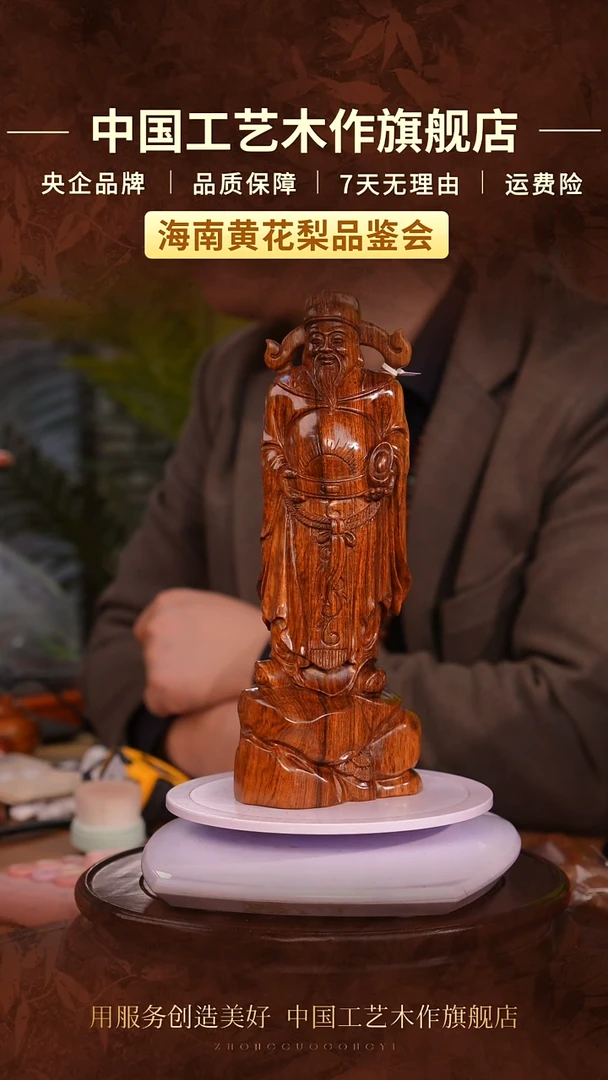 黄花梨/降香黄檀【中国工艺】海南黄花梨