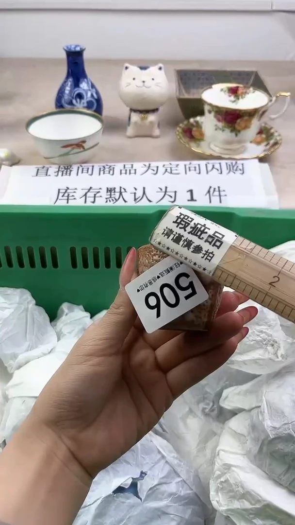 瓷片506，，，，，，，，