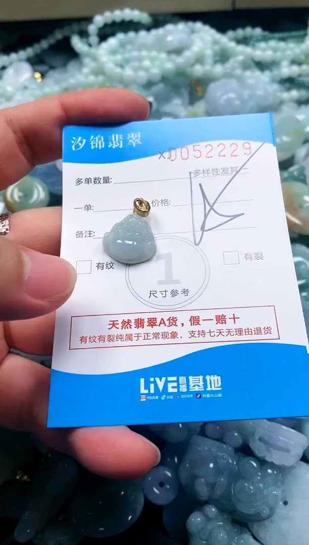 颈饰未镶嵌翡翠闪购商品0052229