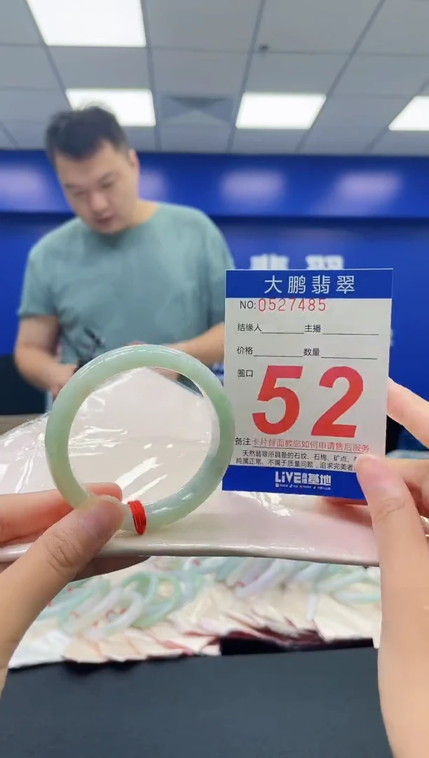 翡翠手镯未镶嵌AAAAAAAAAA