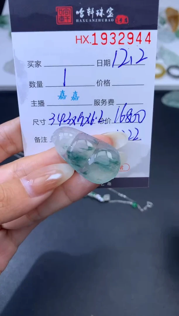 未镶嵌挂件翡翠哈轩 挂件1
