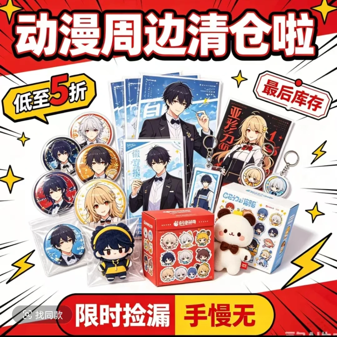 【补邮】全职/时光代理人/诡秘【潮玩盲盒清仓产品塑料精美现货周边】