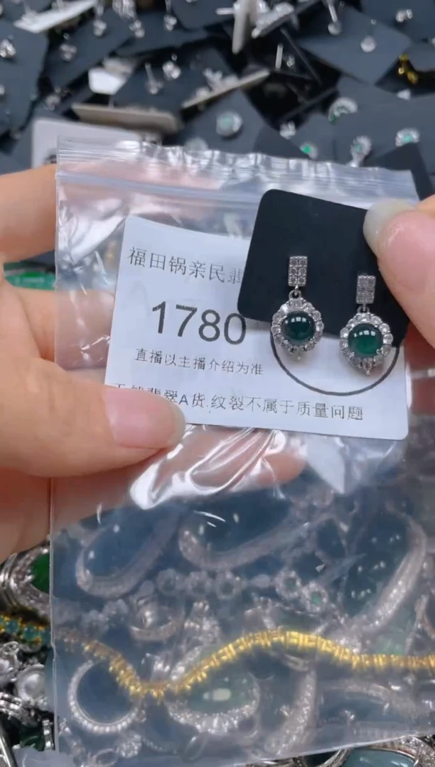 【闪购商品】翡翠颈饰未镶嵌1780.....