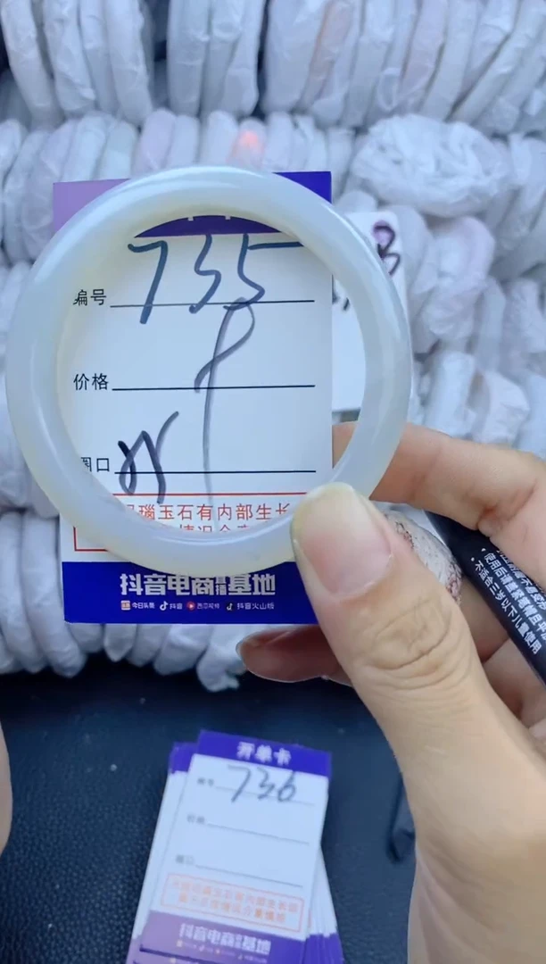 手镯玛瑙/玉髓未镶嵌735