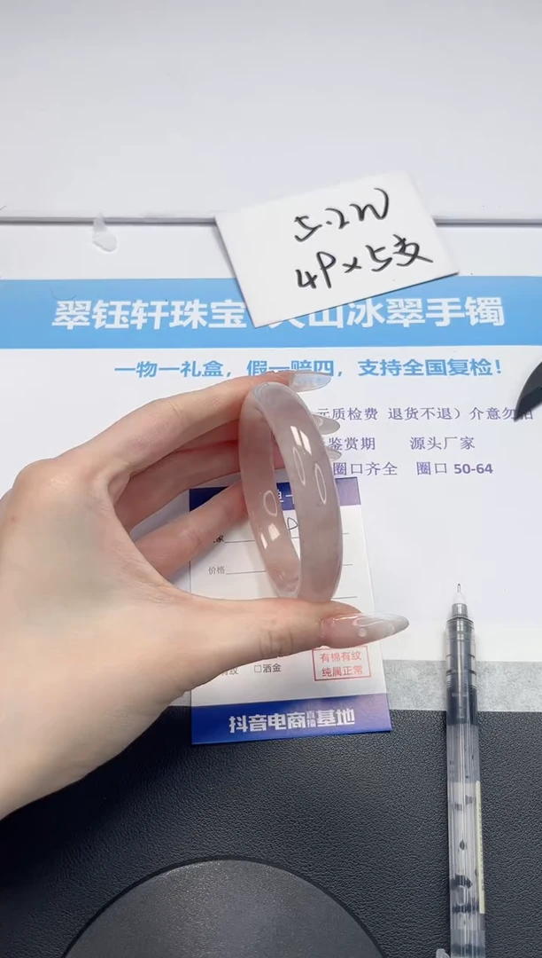 【闪购商品】石英质玉手镯未镶嵌V191-58