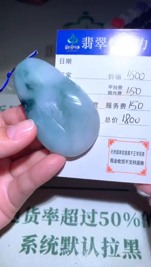 未镶嵌定制翡翠毛货-不退不换