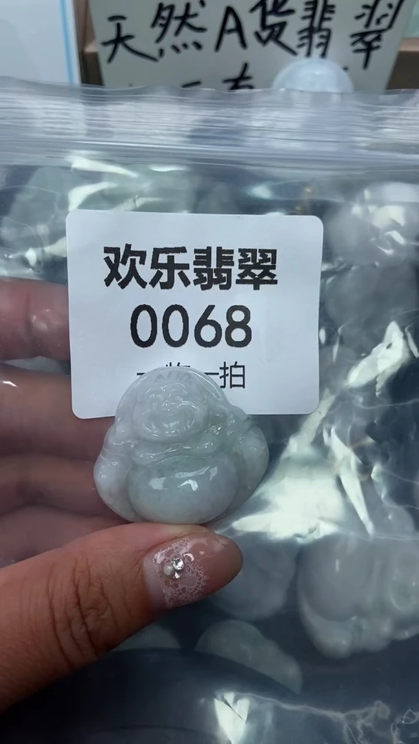 吊坠(赠链)未镶嵌翡翠缅甸天然翡翠0068