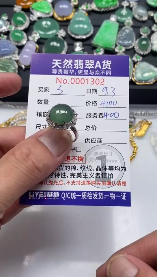 颈饰18K金镶嵌翡翠翡翠
