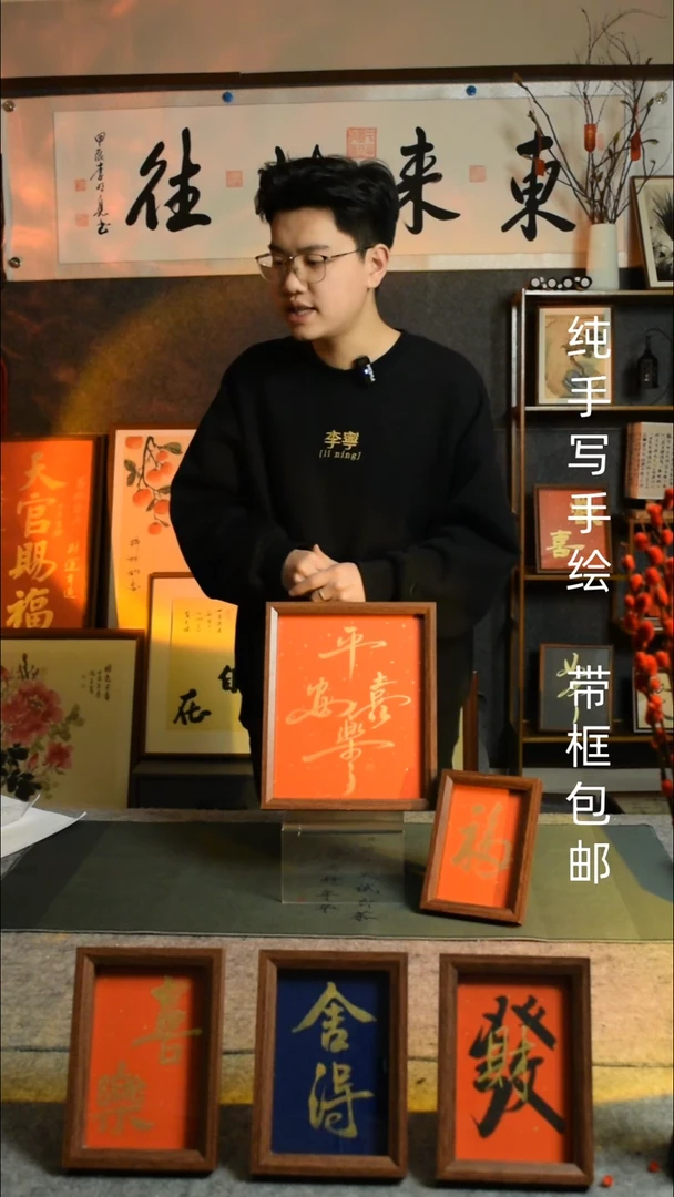 【闪购商品】书法平安喜乐  10寸摆台 福 6寸买一送一