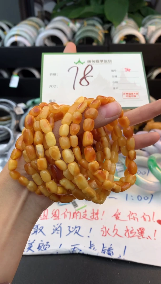 手串琥珀未镶嵌琥珀+多样性拍1发1