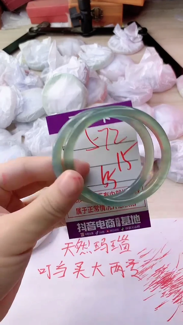 手镯玛瑙/玉髓未镶嵌572