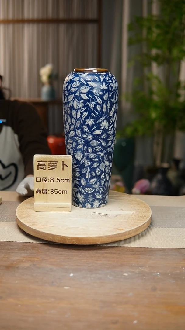 【闪购商品】陶瓷花器高萝卜青花瓷叶子