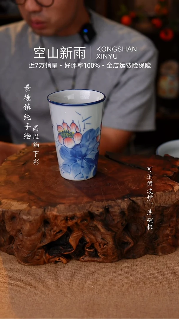 瓷片298空山新雨高温瓷器