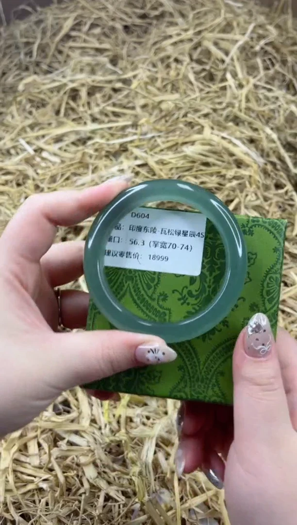 未镶嵌手镯石英质玉D604-56.3