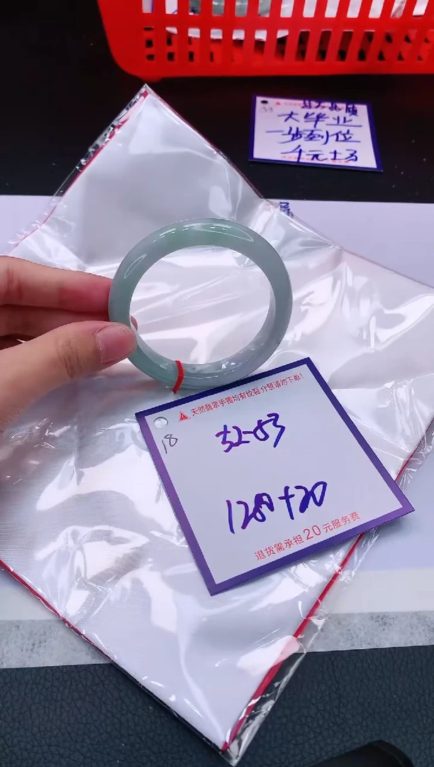 【闪购商品】翡翠手镯未镶嵌11111111