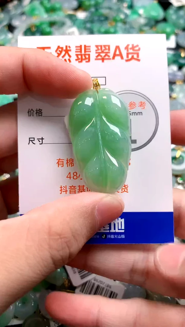 颈饰18K金镶嵌翡翠1053411775