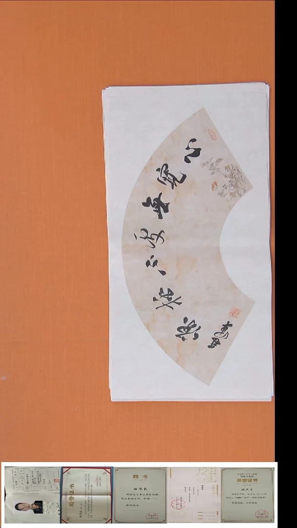书法王老师精美书法68*34