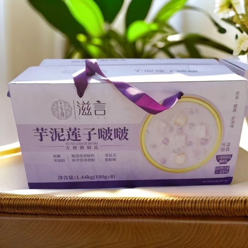 滋言芋泥莲子啵啵180g