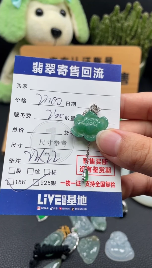 颈饰18K金镶嵌翡翠10149047