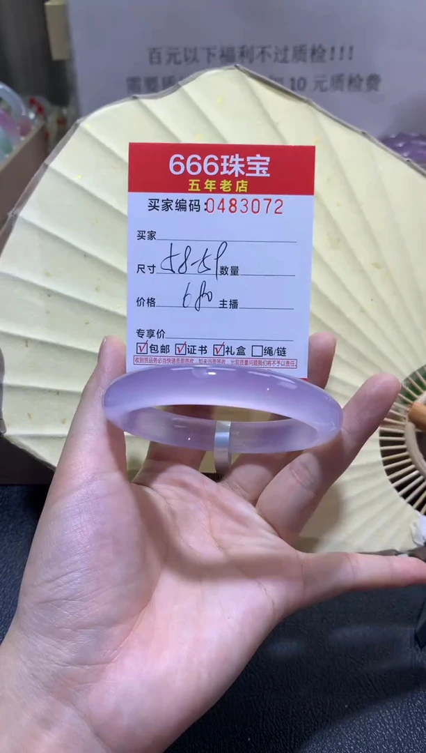 【闪购商品】玛瑙/玉髓手镯未镶嵌0483072