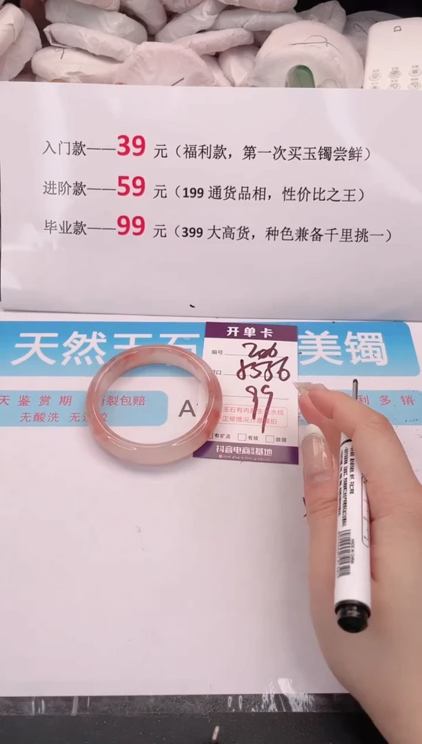 未镶嵌手镯石英质玉206