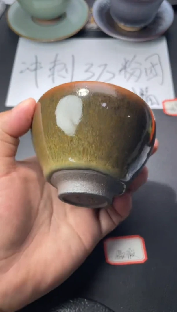 茶盏51（微瑕）叶紫建盏