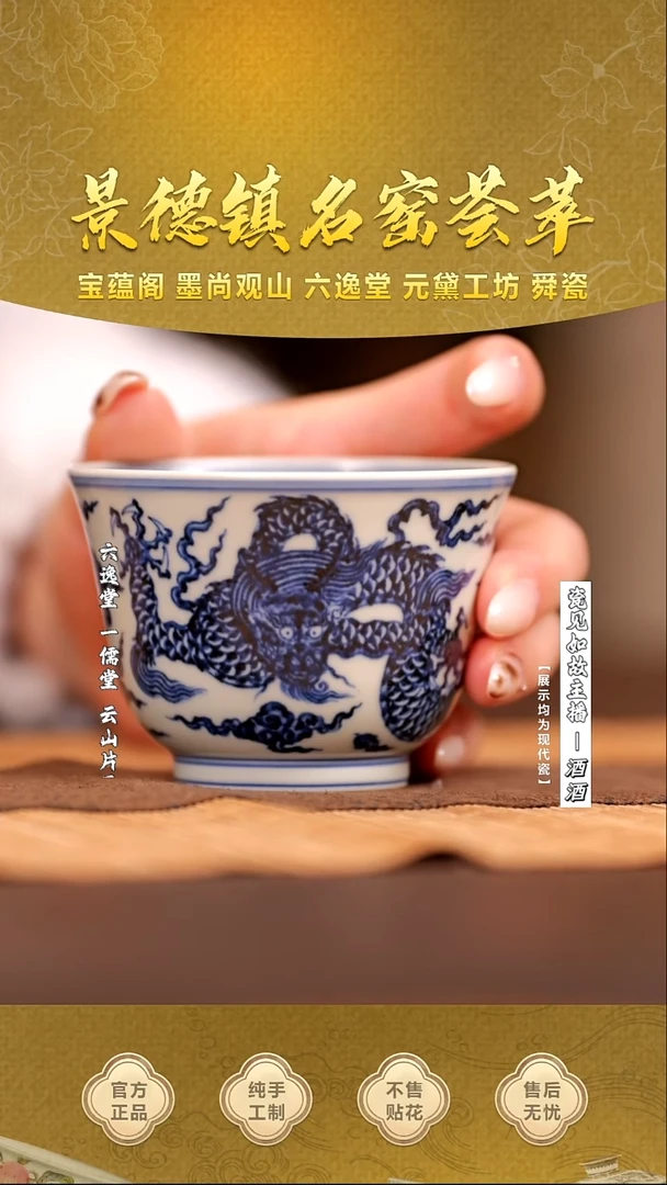 杯子瓷【瓷见如故】舜瓷