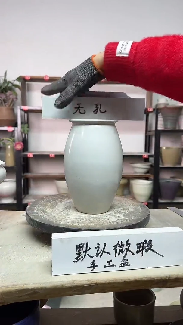 【闪购商品】陶瓷18-高22口8瑕无孔