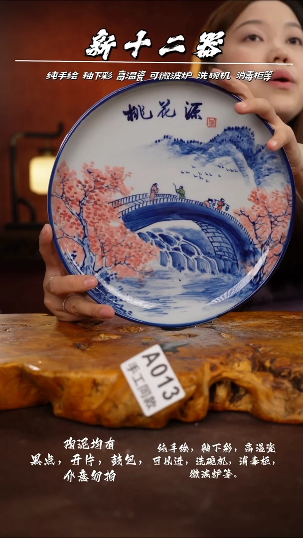 A013新十二器瓷器