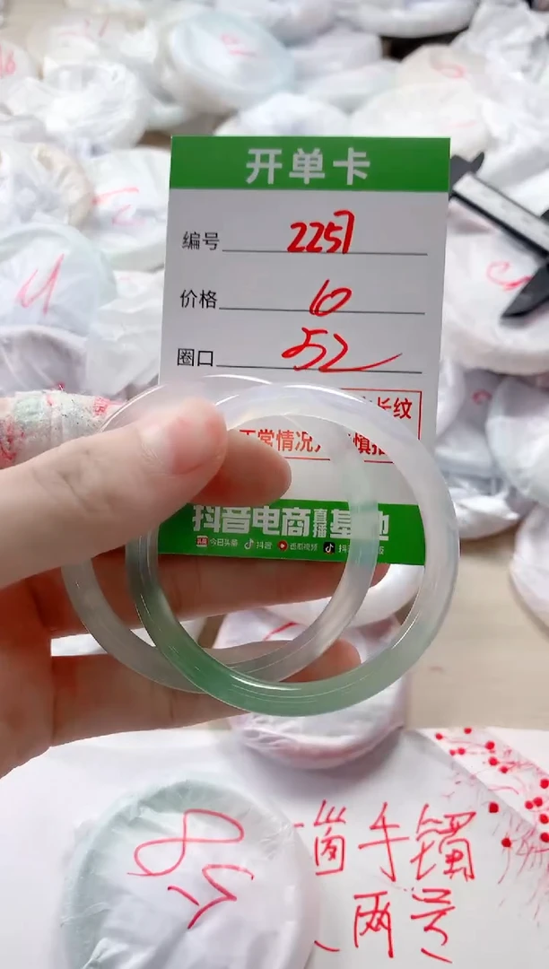 【闪购商品】玛瑙/玉髓手镯未镶嵌2257