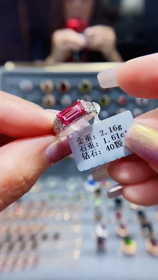 碧玺戒指18K金镶嵌1.61.