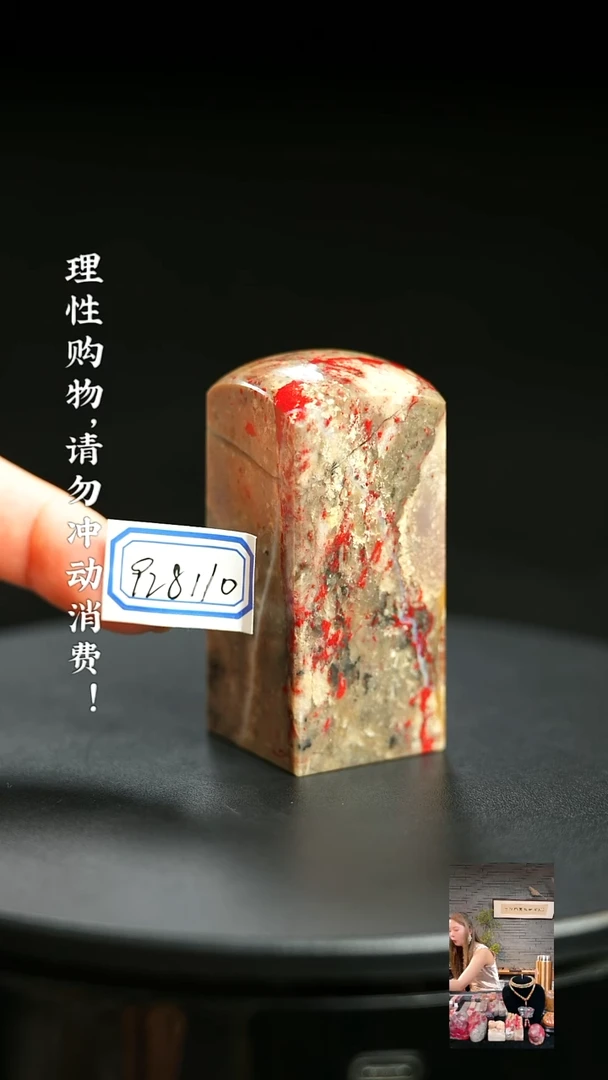 昌化鸡血石928110