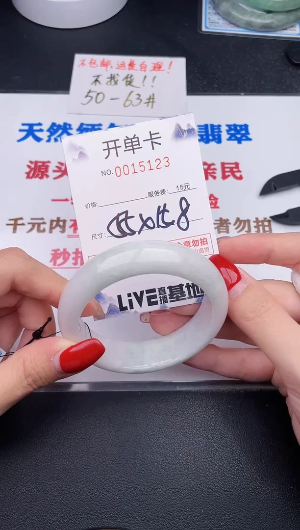 未镶嵌手镯翡翠23