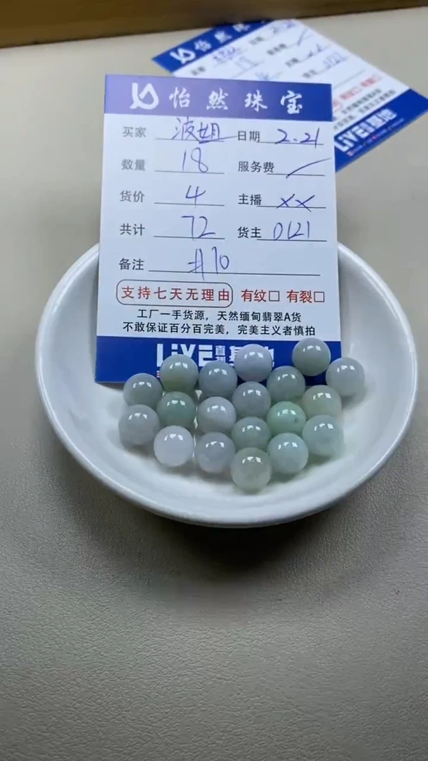 【闪购商品】翡翠手链未镶嵌卡10（18/4）