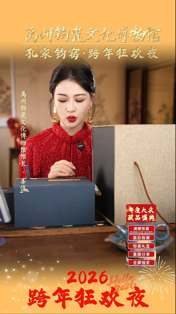 孔家钧窑甄选当代作品-礼盒1399