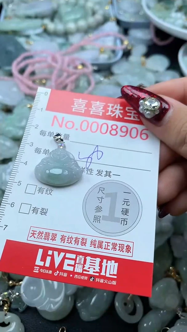 吊坠(不含链)未镶嵌翡翠8906